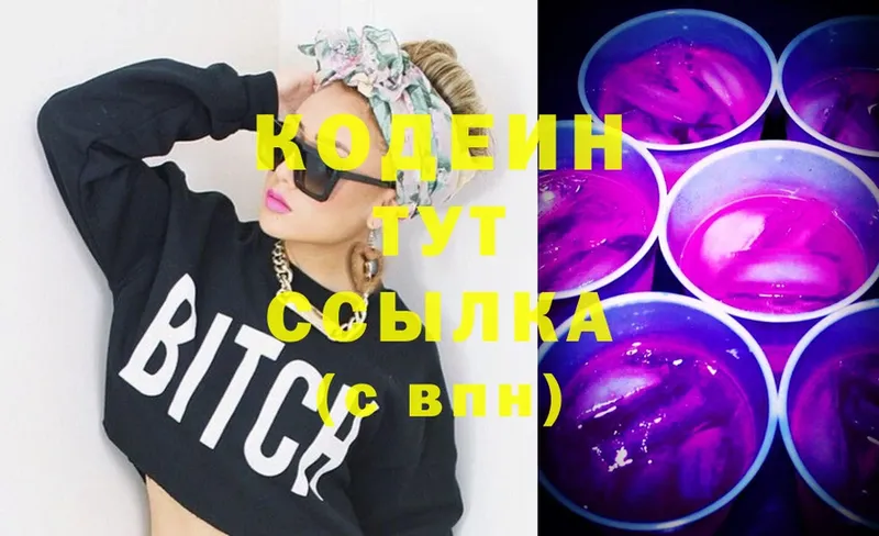 blacksprut зеркало  Колпашево  Кодеиновый сироп Lean Purple Drank  даркнет сайт 