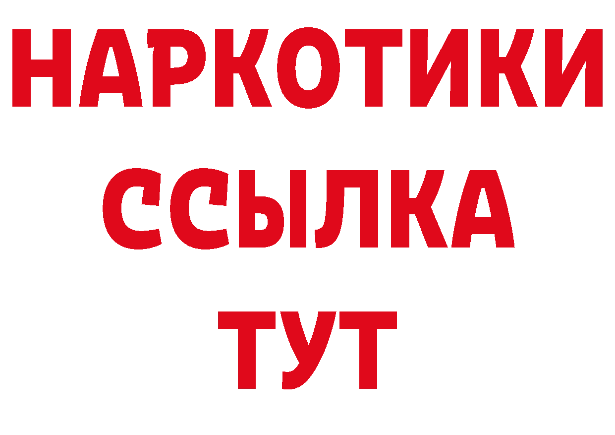 БУТИРАТ вода ССЫЛКА shop ОМГ ОМГ Колпашево